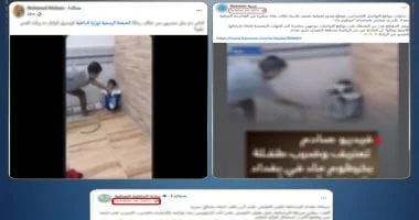 الداخلية توضح حقيقة فيديو ضرب طفلة بخرطوم