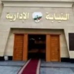 استجابة النيابة الإدارية لشكاوى المواطنين