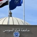 نتائج مسابقة القراءة بجامعة قناة السويس وتكريم الفائزين