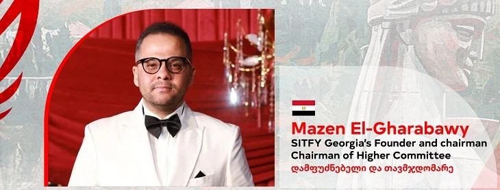 مهرجان SITFY-Georgia يعود بدورته الثانية في تبليسي