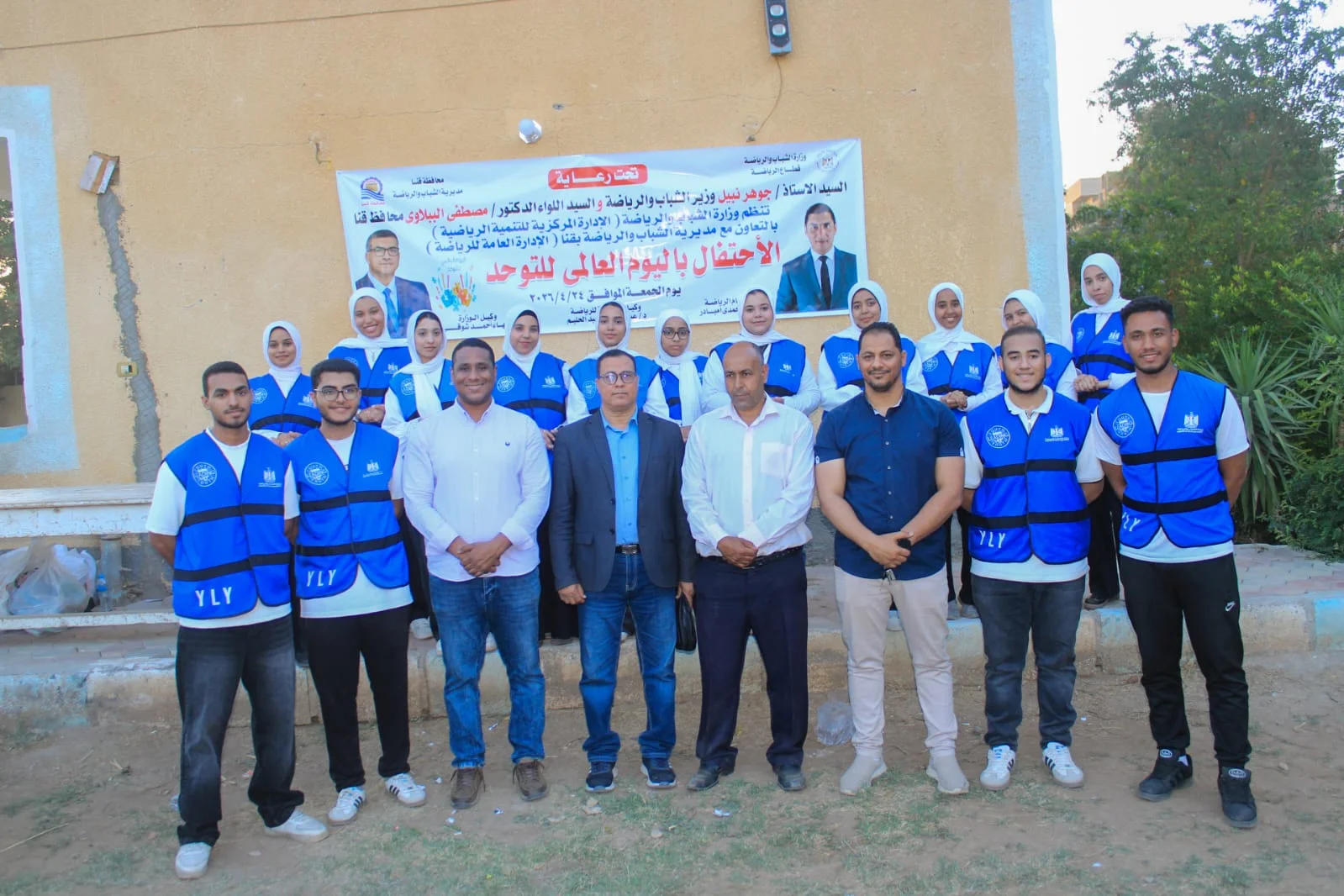 قنا تحتفل باليوم العالمي للتوحد في مدرسة التربية الفكرية