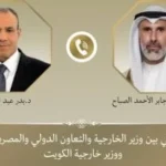 دعم مصر للكويت في مواجهة التحديات الأمنية