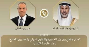 دعم مصر للكويت في مواجهة التحديات الأمنية