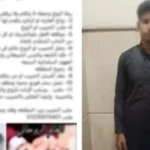 القبض على نصاب العلاج الروحاني في أسيوط