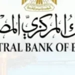 غرامة مليون جنيه لمخالفة تملك رؤوس أموال البنوك