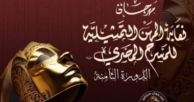 دور نقابات المهن الفنية في تعزيز الإبداع الفني