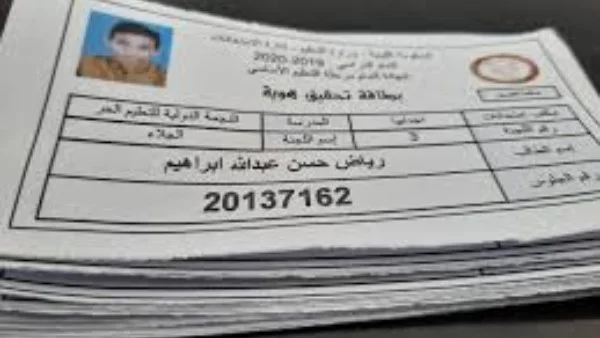 رابط أرقام جلوس الثانوية العامة 2026