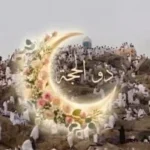 نصائح دار الإفتاء المصرية لحجاج بيت الله الحرام