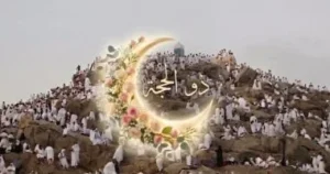 نصائح دار الإفتاء المصرية لحجاج بيت الله الحرام