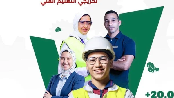 انطلاق أسبوع التوظيف لخريجي التعليم الفني 2026