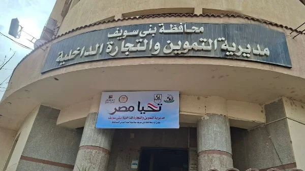 غلق مطعم ببني سويف لعدم التزامه بالشروط الصحية