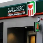 أعلى عائد على شهادات الادخار في مصر