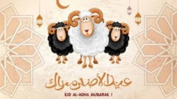 موعد وقفة عرفات وعيد الأضحى 2026