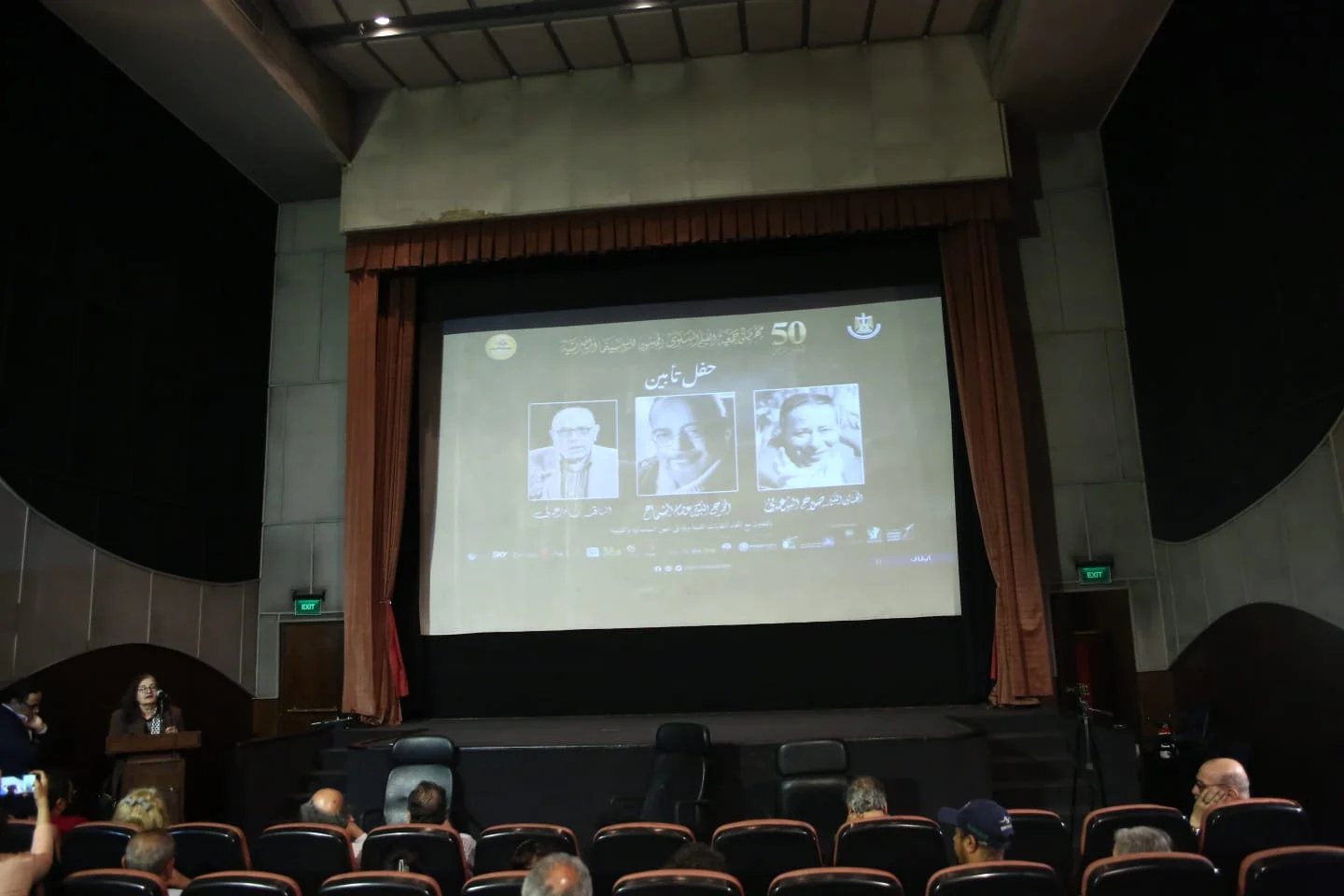 ختام الدورة 52 لمهرجان جمعية الفيلم بمركز الإبداع الفني