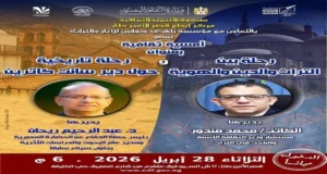 أمسية ثقافية حول الدين والتراث والهوية