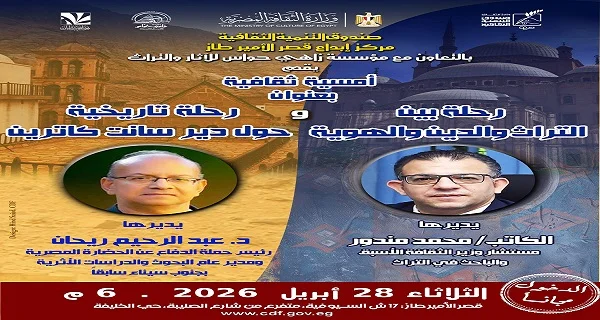 أمسية ثقافية حول الدين والتراث والهوية