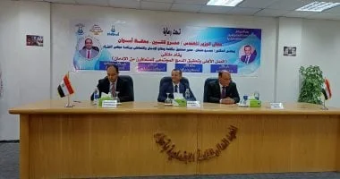 ملتقى العمل الأهلى للمتعافين من الإدمان بأسوان