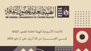 فعاليات ثقافية وفنية في شمال سيناء واحتفالات عيد العمال