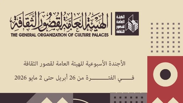 فعاليات ثقافية وفنية في شمال سيناء واحتفالات عيد العمال