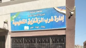 التزام الحكومة بالعمل عن بُعد وترشيد الطاقة في الشرقية