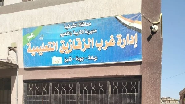 التزام الحكومة بالعمل عن بُعد وترشيد الطاقة في الشرقية