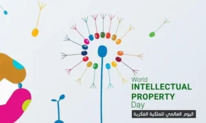 اليوم العالمي للملكية الفكرية وأثره في العصر الرقمي