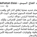 السيسي يعبر عن ارتياحه لسلامة ترامب ويؤكد رفض الإرهاب