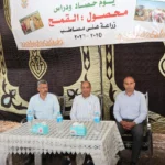 تكريم مزارعي بني حكم بالمنيا وتوزيع مستلزمات زراعية