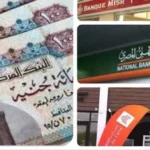 السحب النقدي اليومي: تحديثات مصرفية جديدة