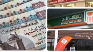 السحب النقدي اليومي: تحديثات مصرفية جديدة