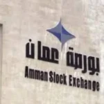 ارتفاع مؤشر بورصة عمان نتيجة تداولات بقيمة 8.6 مليون دينار