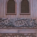 كيفية قضاء الصلوات الفائتة بدون معرفة عددها