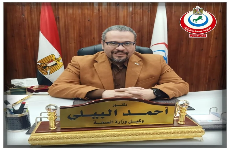 فحص 339 ألف مريض في الشرقية خلال مارس