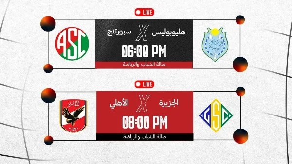 مباريات نصف نهائي دوري السوبر لكرة السلة للسيدات