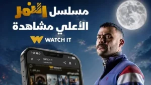 محمد إمام يتصدر المشاهدة بمسلسل "النمر" بعد 5 سنوات