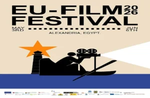 مشاركة إسبانيا في مهرجان السينما الأوروبية بالإسكندرية