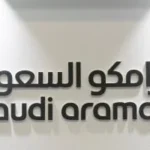 أرامكو تعلن عن تعليق شحنات الغاز الشهر المقبل