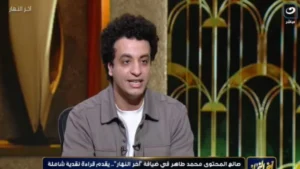 محمد طاهر: صانع محتوى ساخر يسلط الضوء على السلبيات