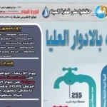 ضعف المياه بقرى طهطا بسوهاج لصيانة المحابس