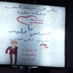 اعتذار رومانسي يشعل كورنيش العجوزة