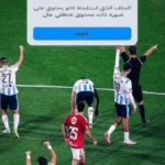 بيراميدز يحتفل بفوزٍ عاطفي على الأهلي