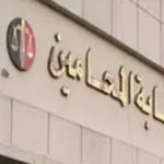 فتح باب الاشتراك بلجنتي الشباب والمرأة للمحامين