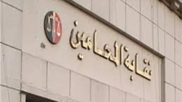فتح باب الاشتراك بلجنتي الشباب والمرأة للمحامين