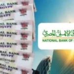 عوائد مرتفعة على شهادات البنك الأهلي المصري