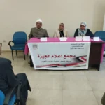 ندوة حول ترشيد استهلاك الطاقة بمكتبة البحر الأعظم