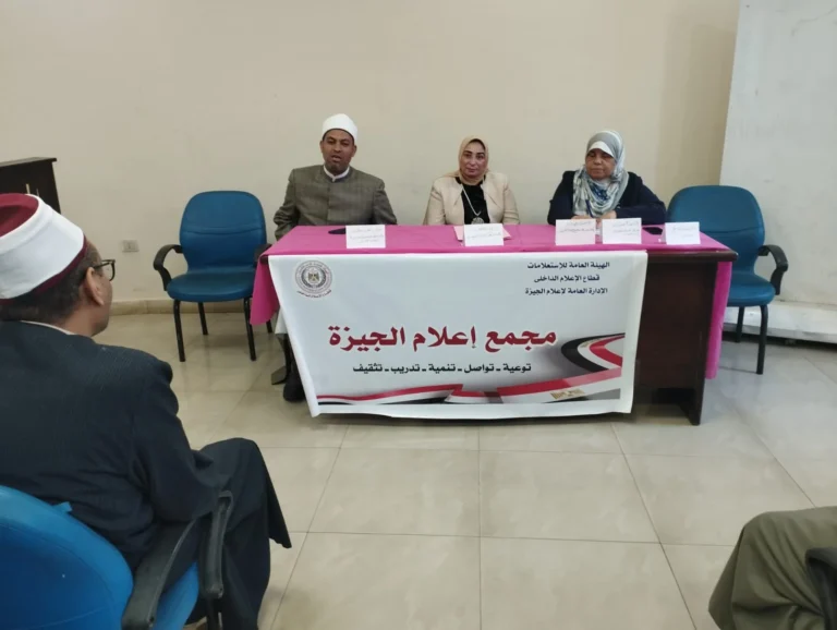 ندوة حول ترشيد استهلاك الطاقة بمكتبة البحر الأعظم