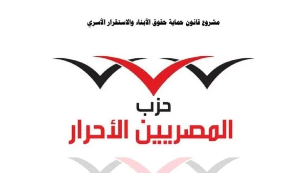 مشروع قانون لحماية حقوق الأبناء والنزاعات الأسرية