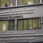 آخر موعد لتقديم الإقرارات الضريبية للشركات غدًا