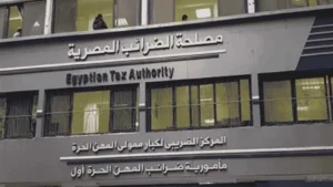 آخر موعد لتقديم الإقرارات الضريبية للشركات غدًا