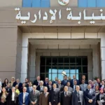 النيابة الإدارية تختتم دورة تدريبية بالمكاتب الفنية